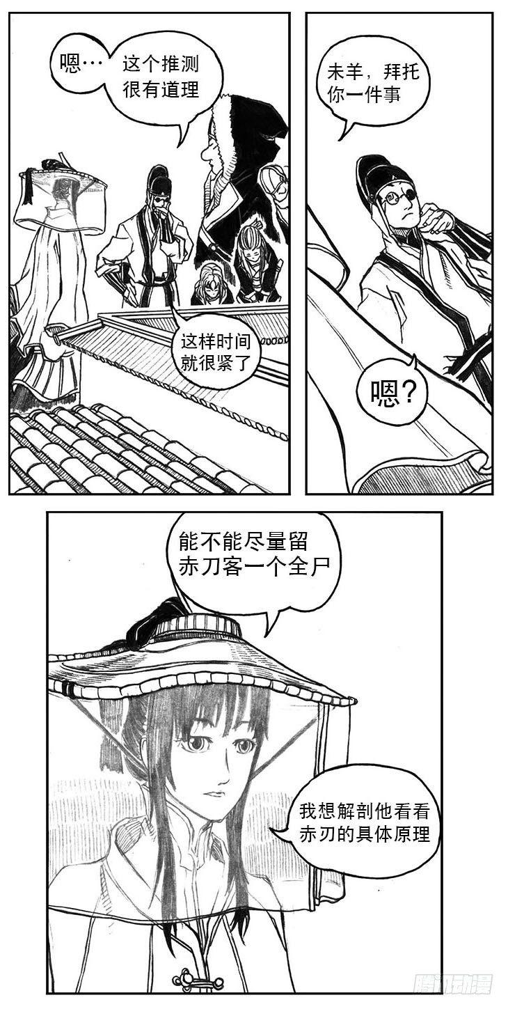 🍵白门五甲 21_布局 第25页