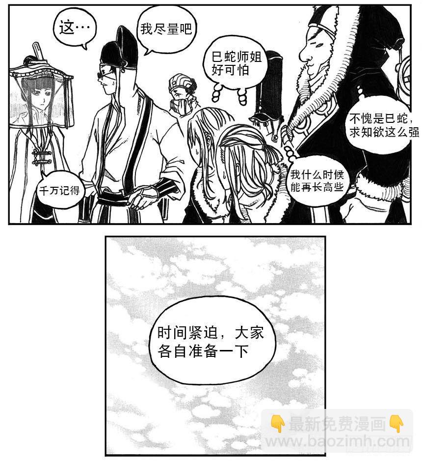 🍵白门五甲 21_布局 第26页