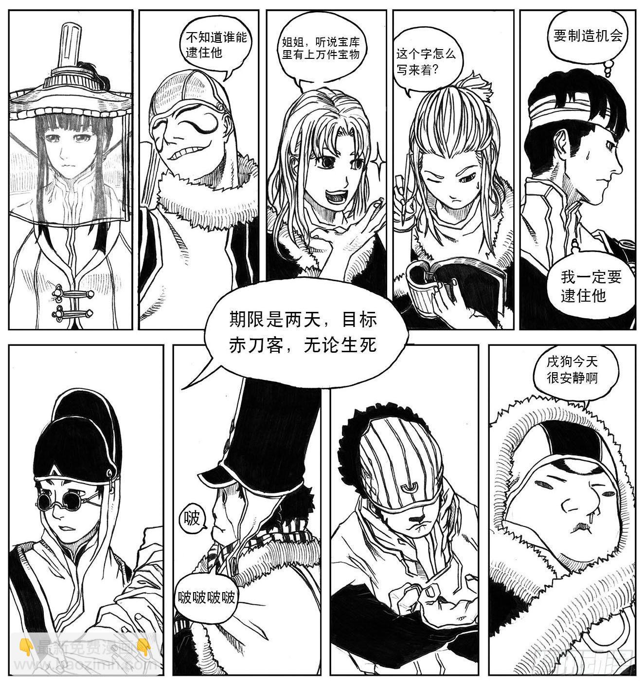 🍵白门五甲 21_布局 第27页