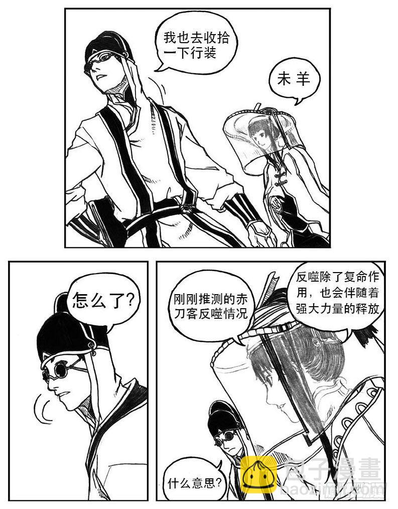 🍵白门五甲 21_布局 第29页