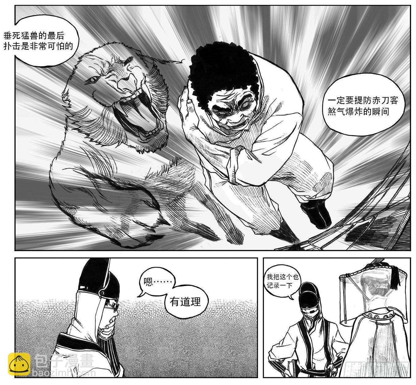 🍵白门五甲 21_布局 第31页