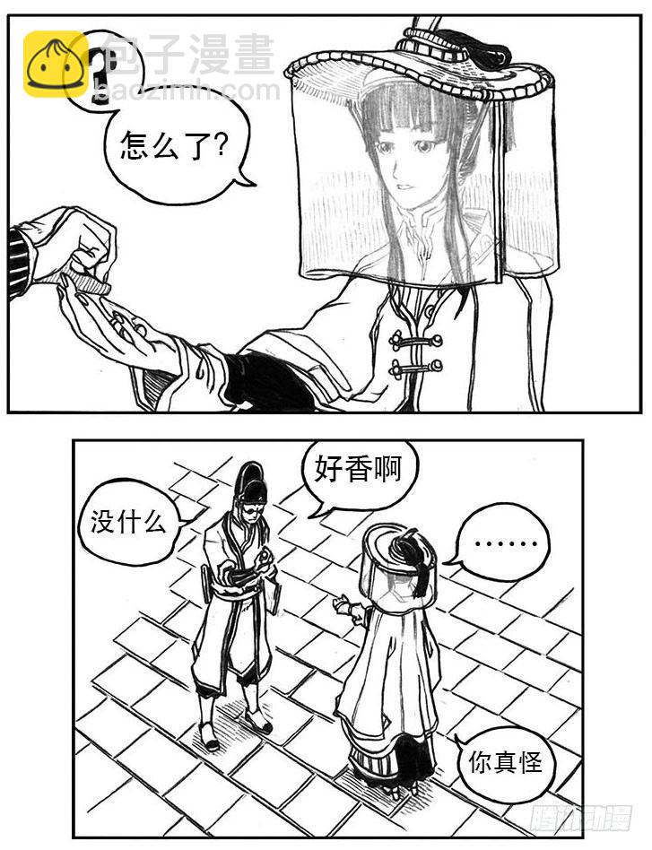 🍵白门五甲 21_布局 第35页