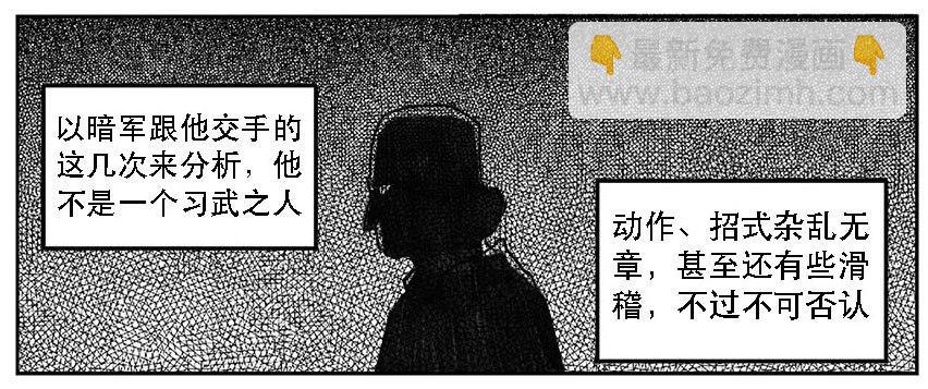🍵白门五甲 21_布局 第6页