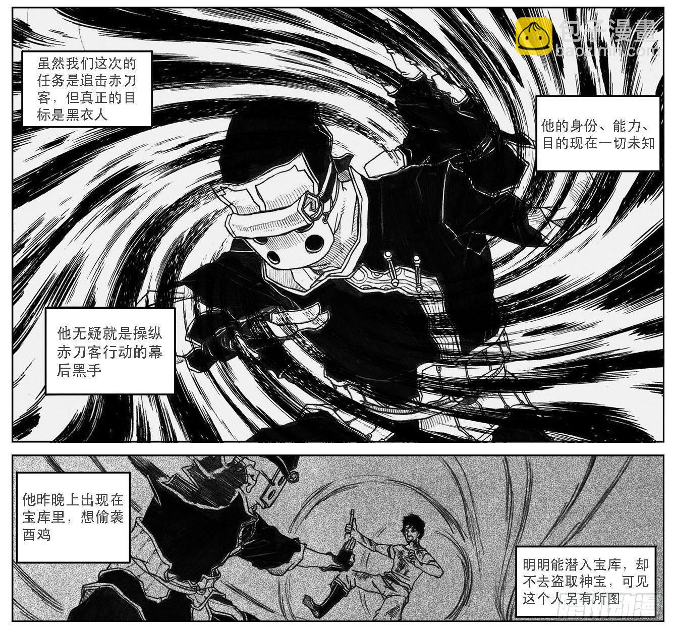 🍵白门五甲 21_布局 第8页