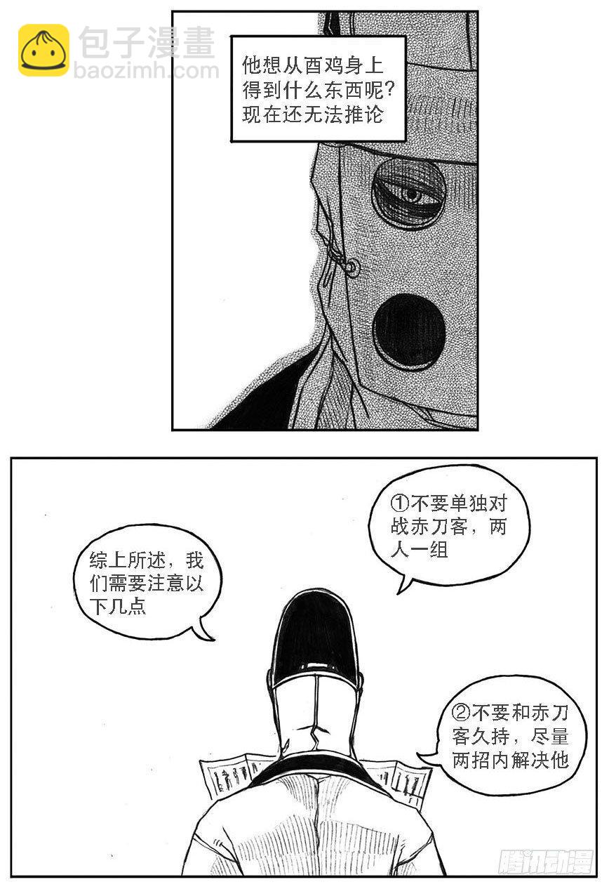 🍵白门五甲 21_布局 第9页