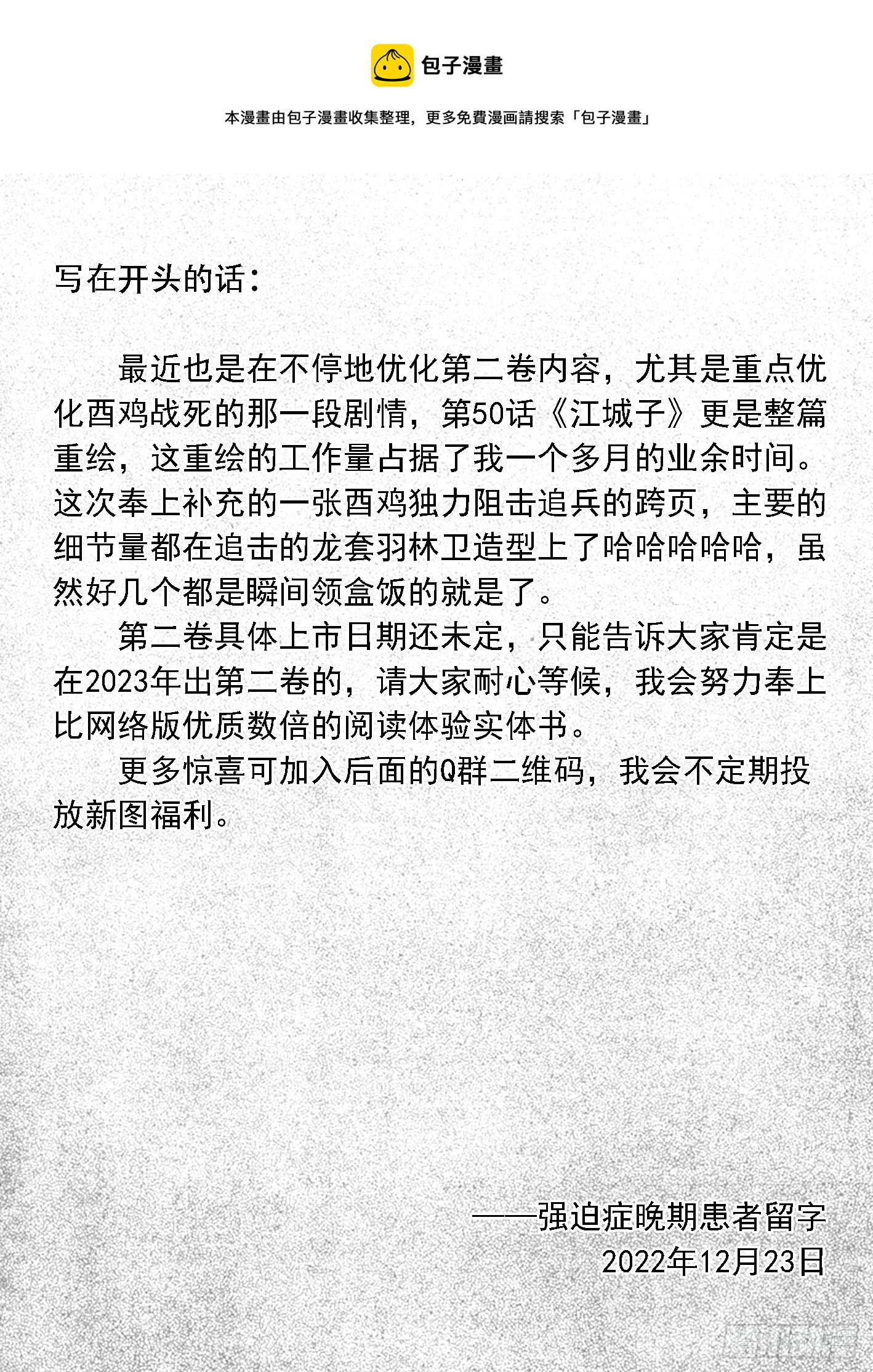 🍵白门五甲 20221223不定期更新 第1页