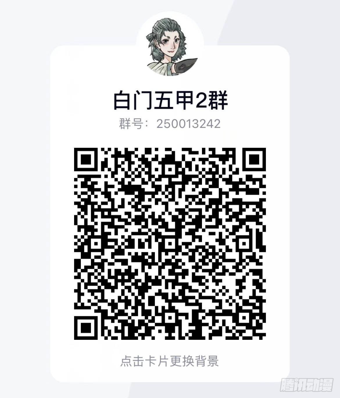 🍵白门五甲 20221223不定期更新 第2页