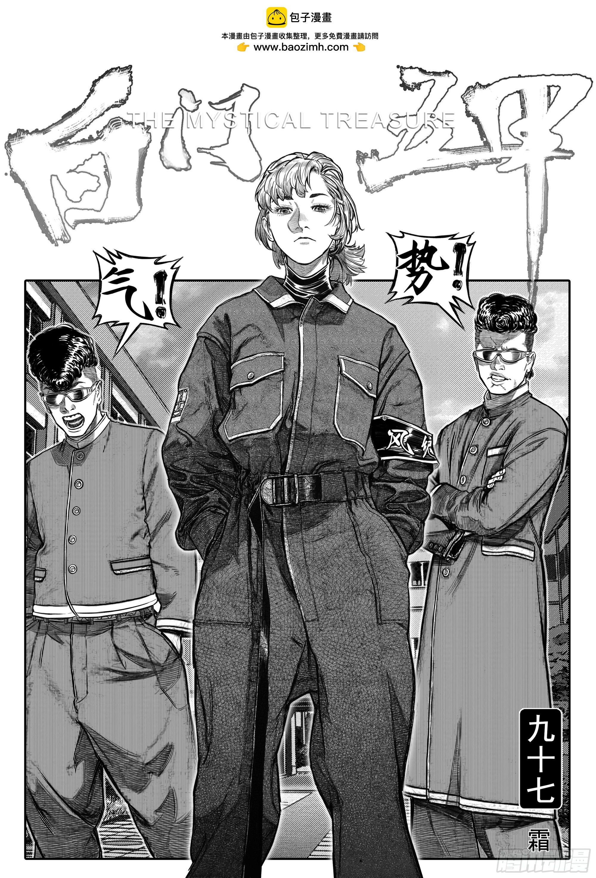 🍵白门五甲 20230921闪现更新 第3页
