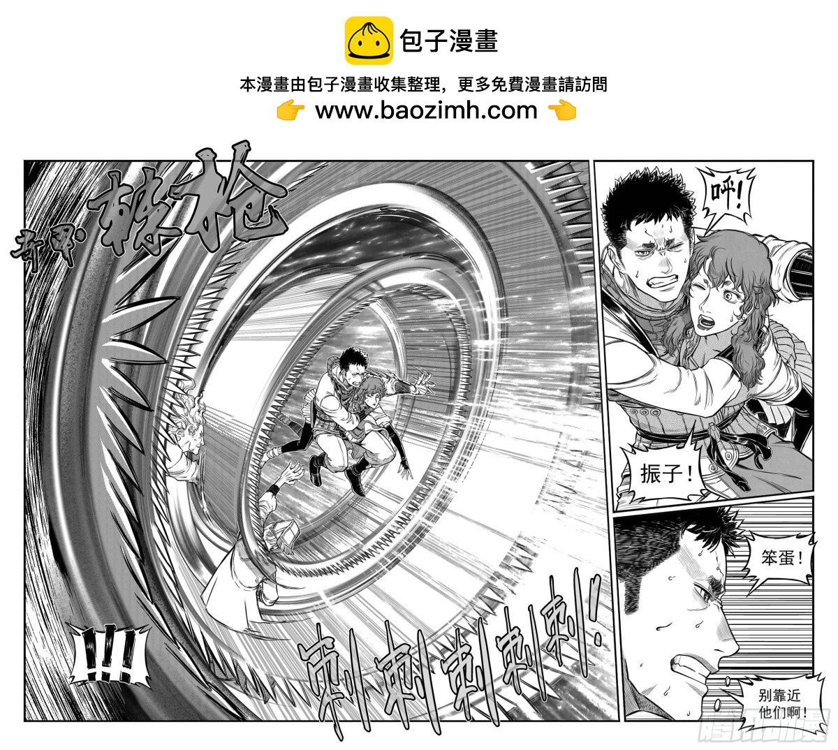 🍵白门五甲 20240328诈尸更新 第2页
