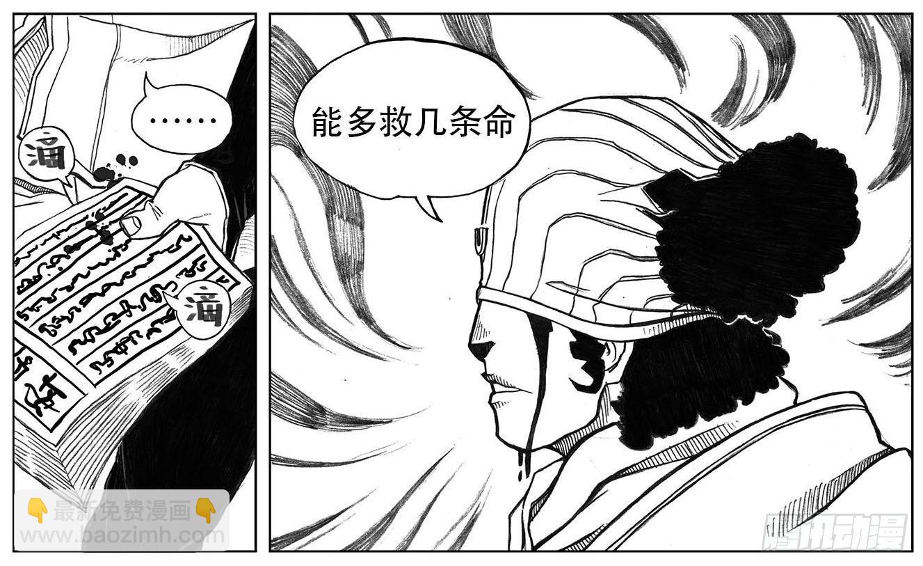 🍵白门五甲 23_药坛子·尹浑 第11页