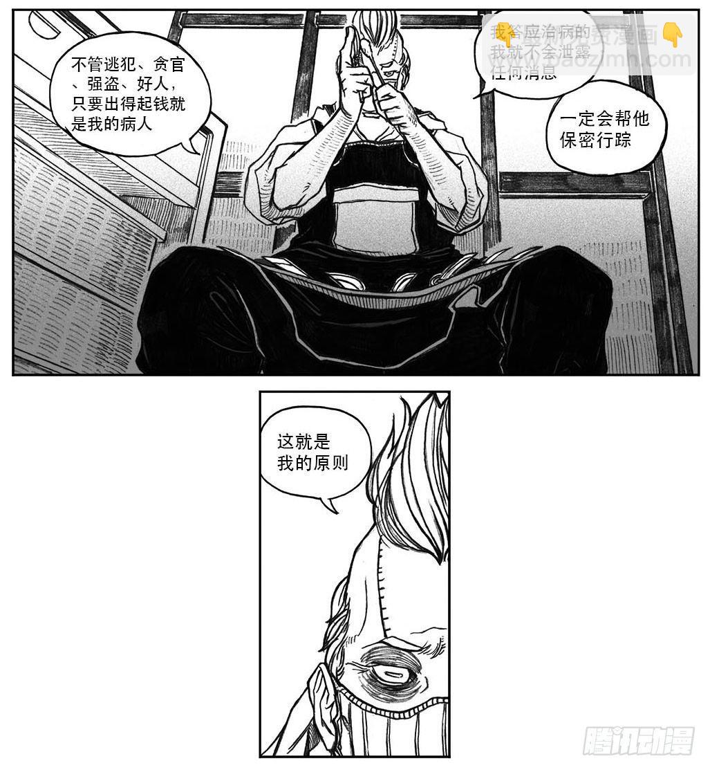 🍵白门五甲 23_药坛子·尹浑 第19页