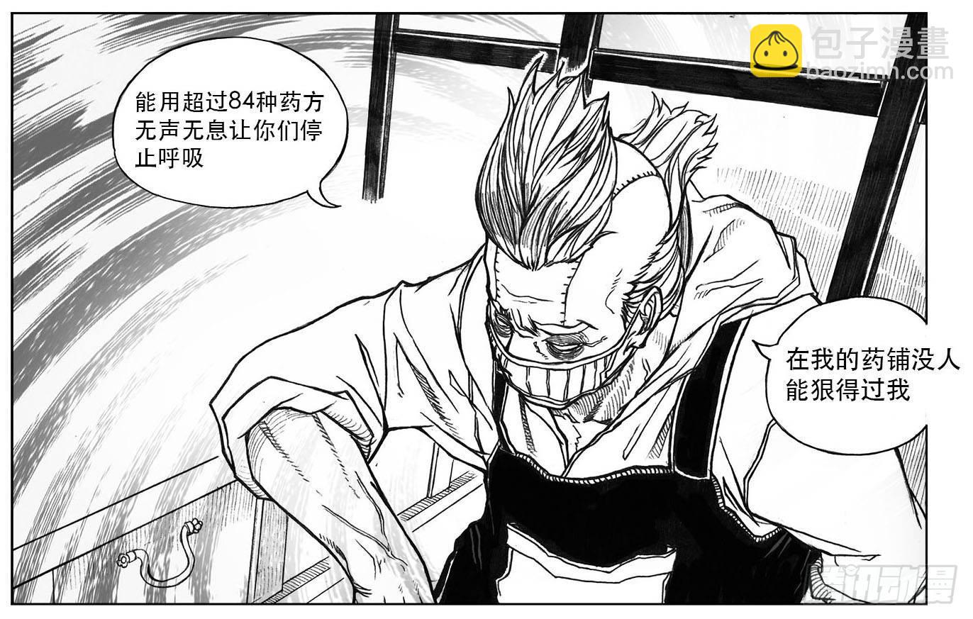 🍵白门五甲 23_药坛子·尹浑 第22页
