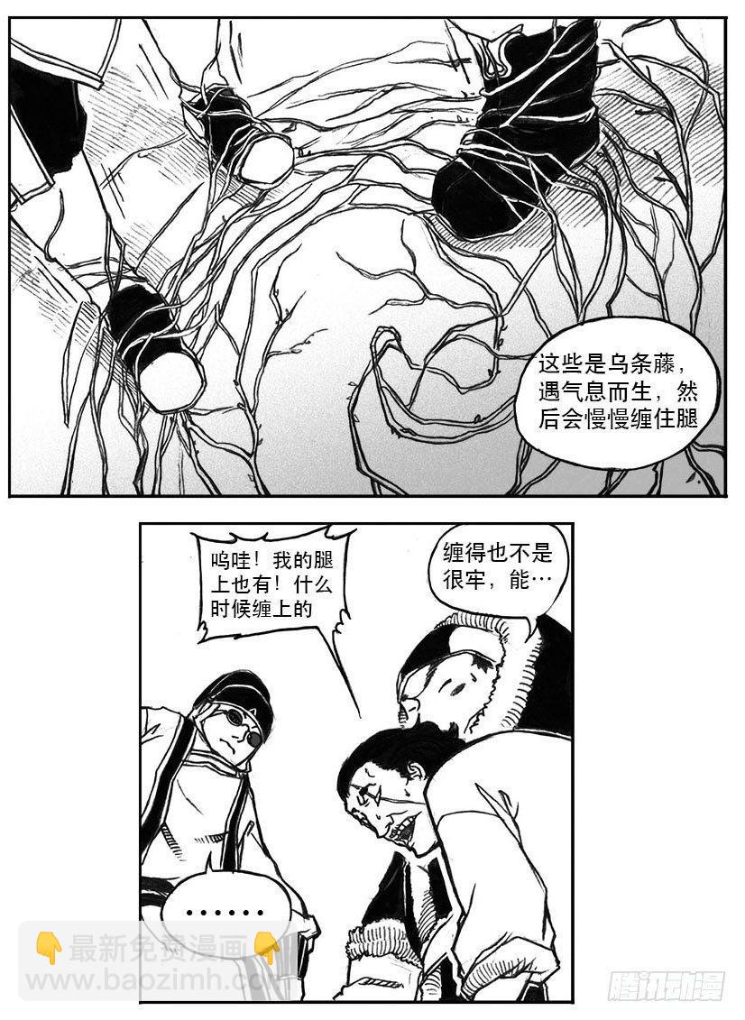 🍵白门五甲 23_药坛子·尹浑 第24页