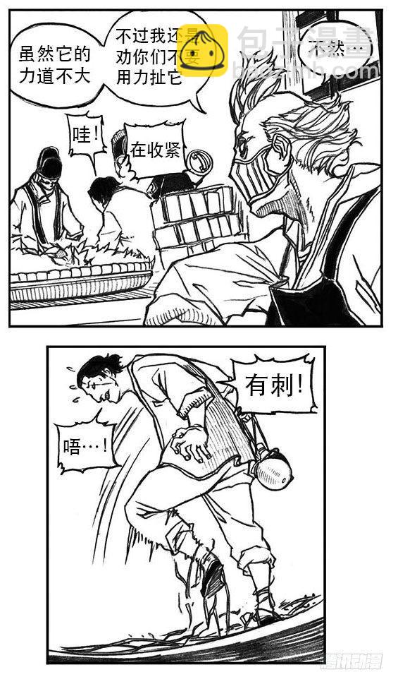 🍵白门五甲 23_药坛子·尹浑 第25页