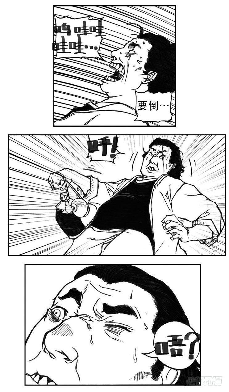 🍵白门五甲 23_药坛子·尹浑 第27页