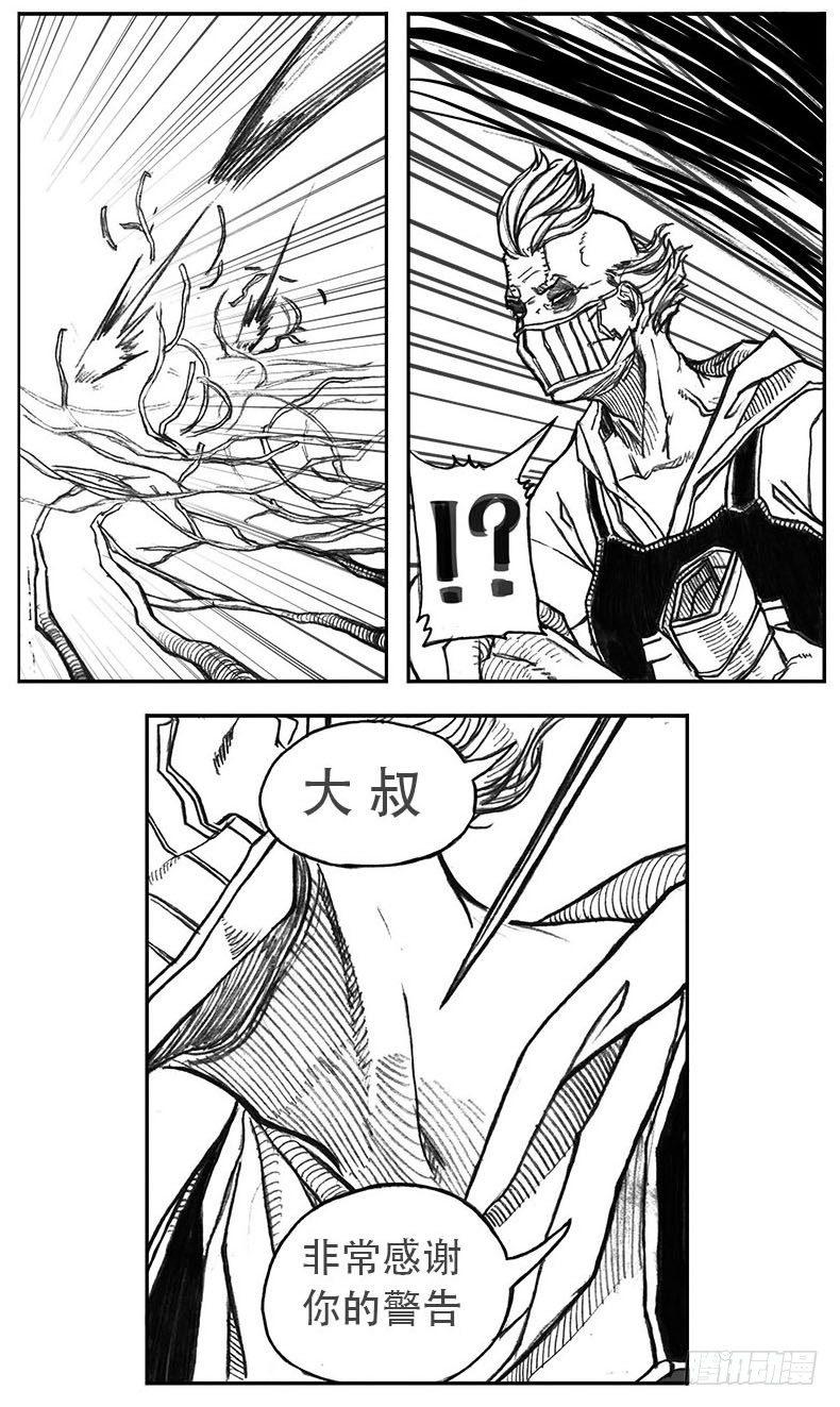 🍵白门五甲 23_药坛子·尹浑 第33页