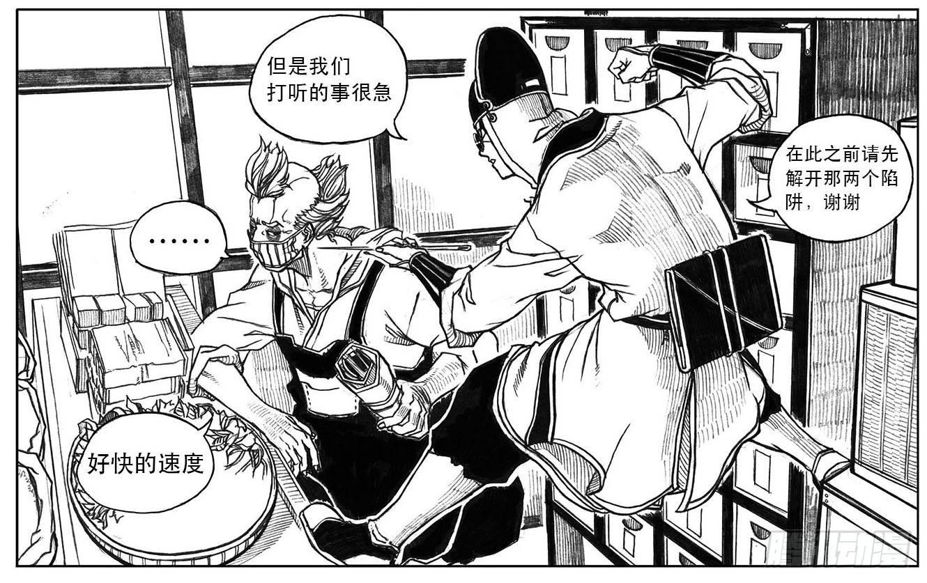 🍵白门五甲 23_药坛子·尹浑 第34页