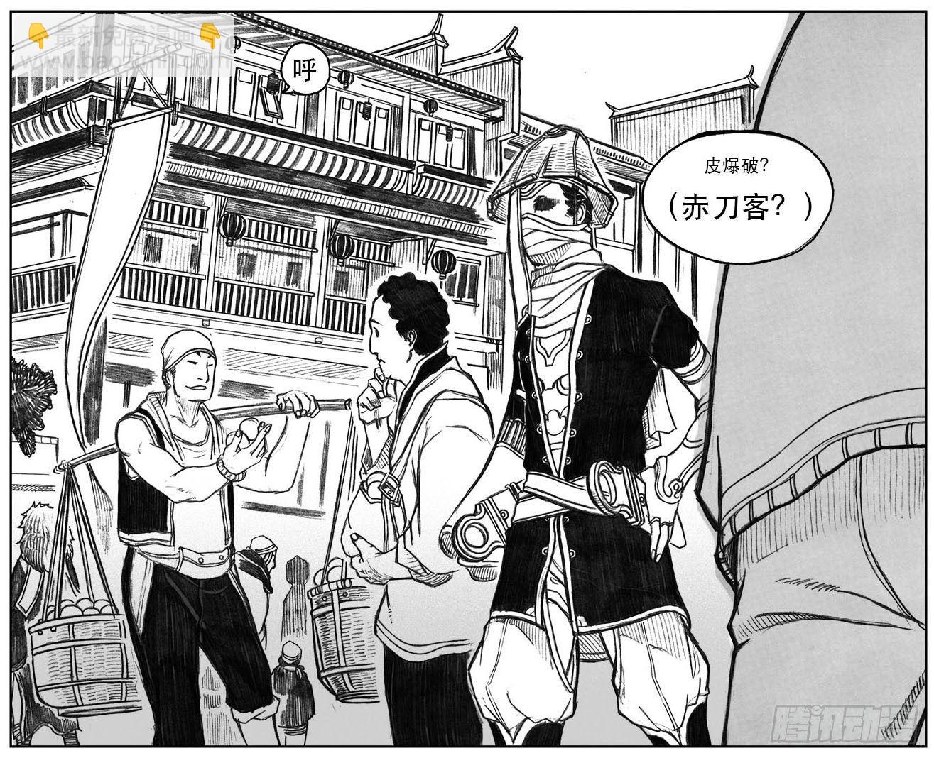 🍵白门五甲 23_药坛子·尹浑 第4页