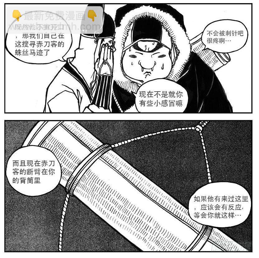 🍵白门五甲 23_药坛子·尹浑 第40页