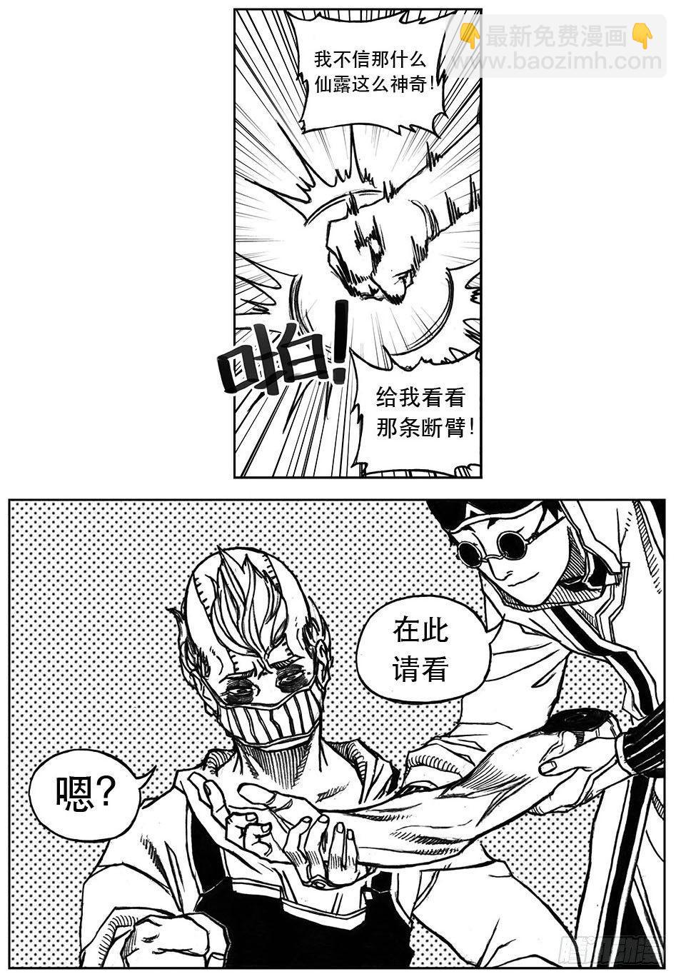 🍵白门五甲 25_天官赐福 第10页