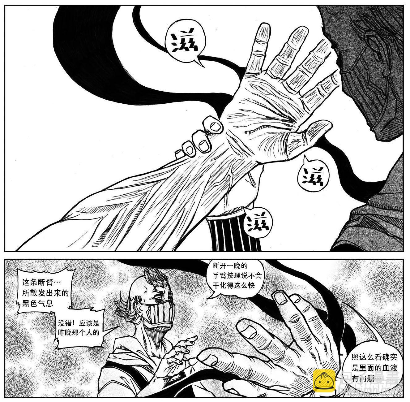 🍵白门五甲 25_天官赐福 第11页
