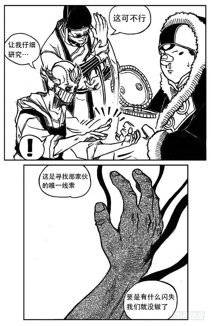 🍵白门五甲 25_天官赐福 第12页