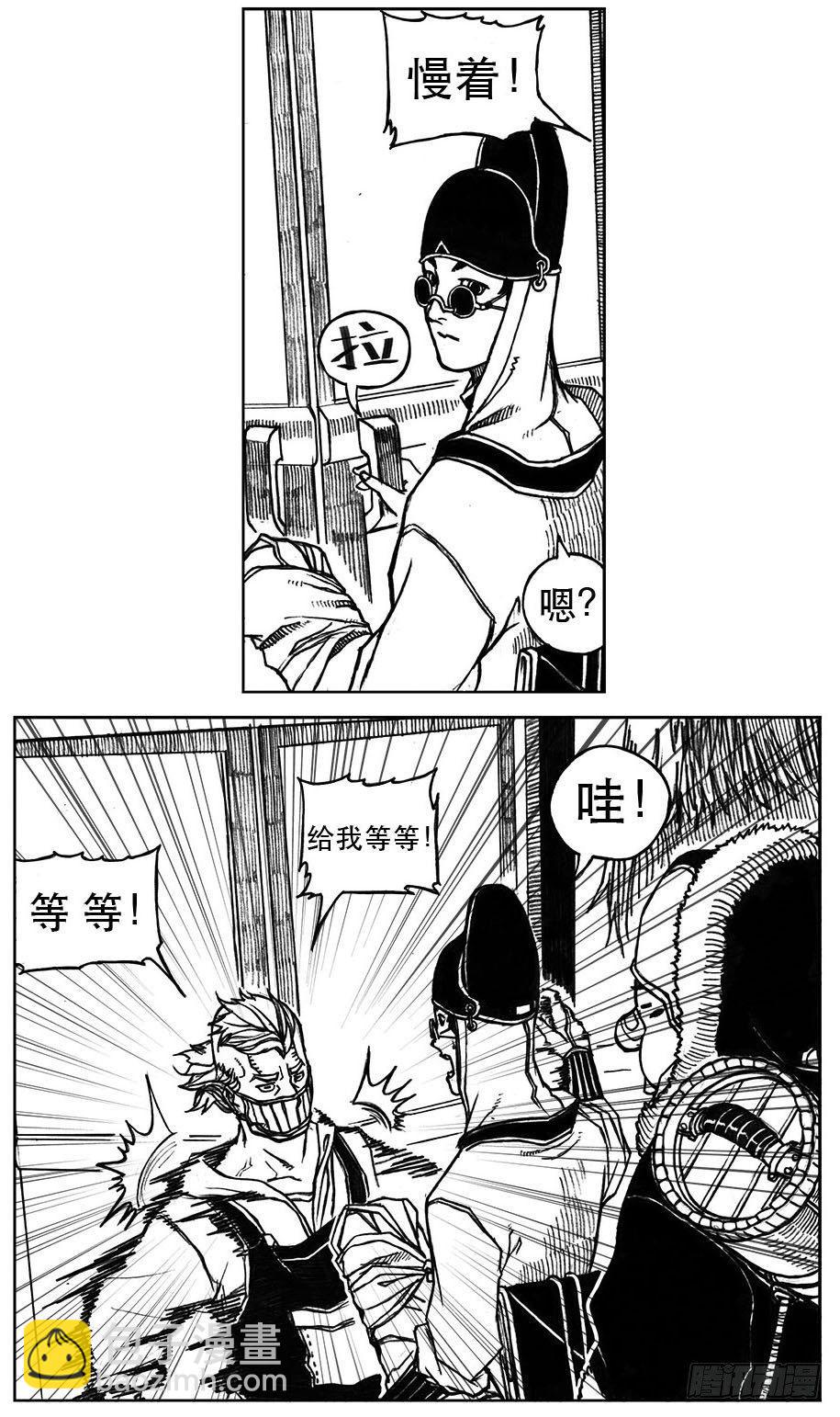 🍵白门五甲 25_天官赐福 第14页