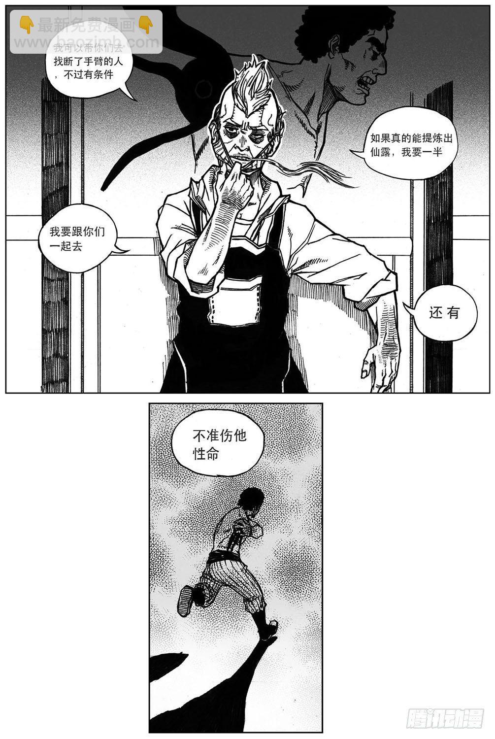 🍵白门五甲 25_天官赐福 第16页