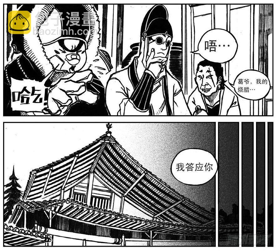 🍵白门五甲 25_天官赐福 第17页