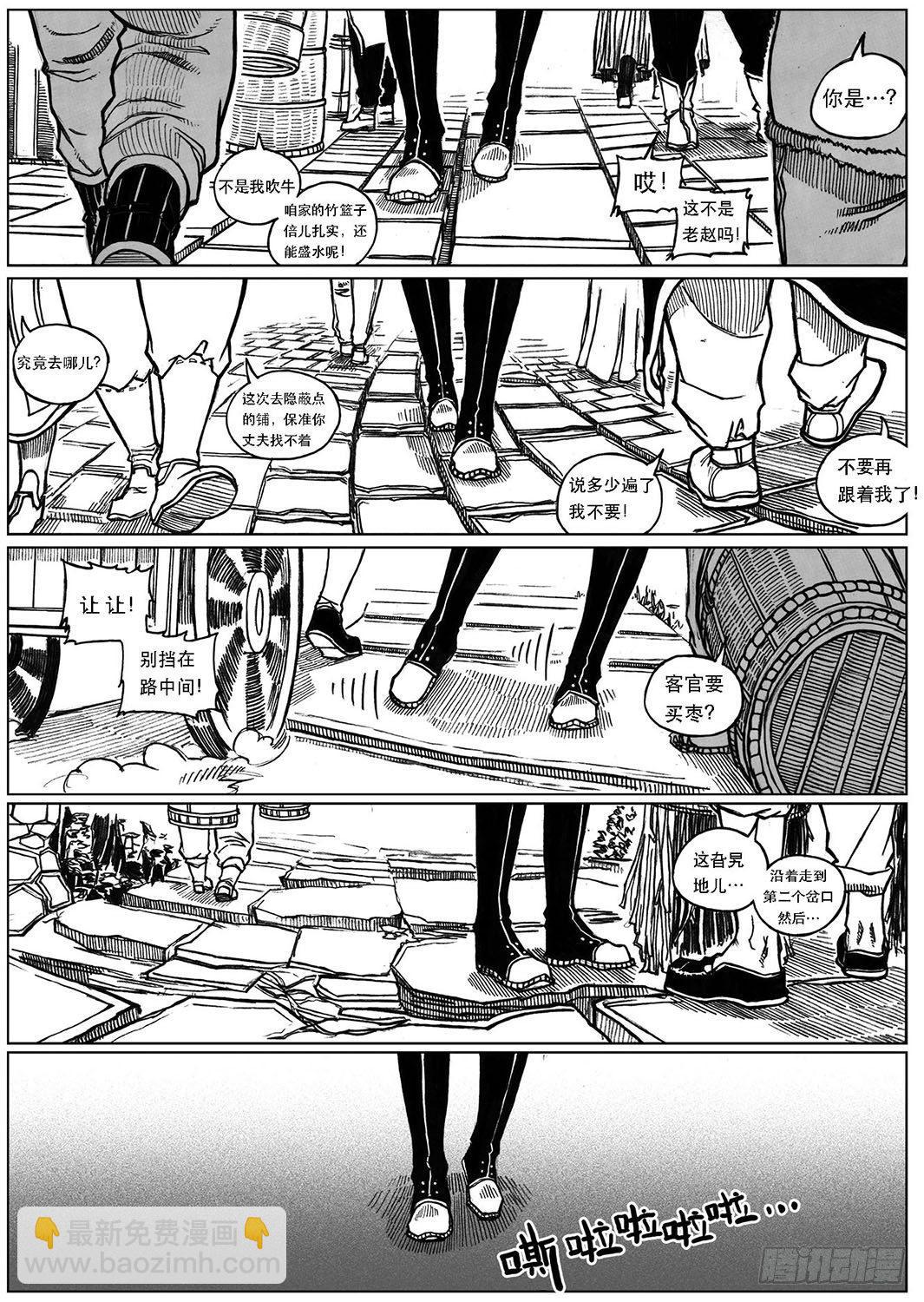 🍵白门五甲 25_天官赐福 第18页