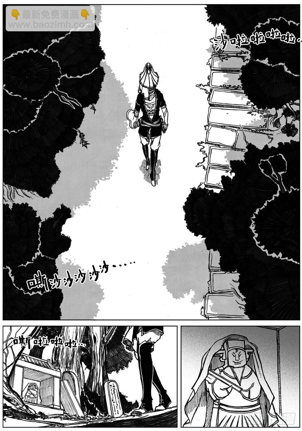 🍵白门五甲 25_天官赐福 第19页
