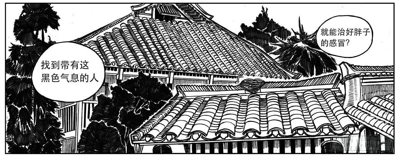 🍵白门五甲 25_天官赐福 第2页