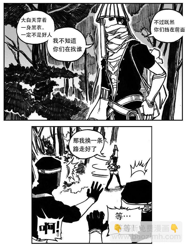 🍵白门五甲 25_天官赐福 第23页