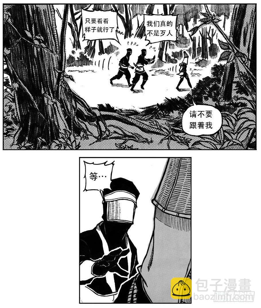 🍵白门五甲 25_天官赐福 第24页