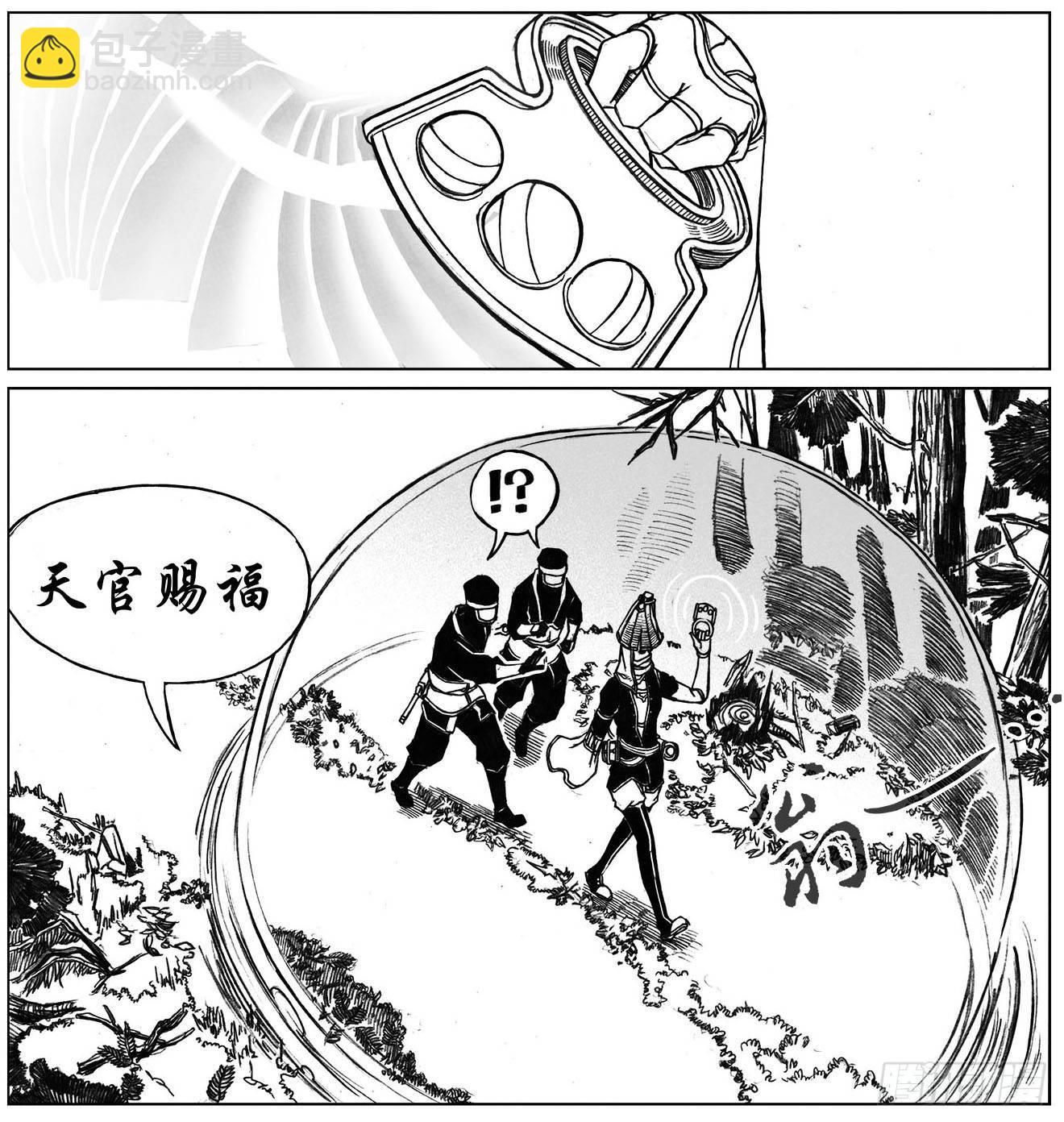 🍵白门五甲 25_天官赐福 第26页