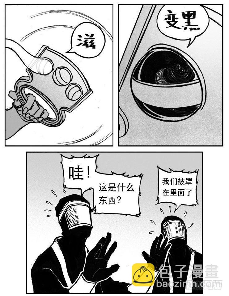 🍵白门五甲 25_天官赐福 第27页