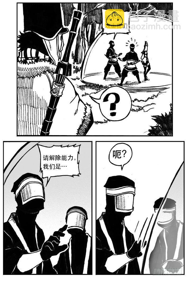 🍵白门五甲 25_天官赐福 第28页