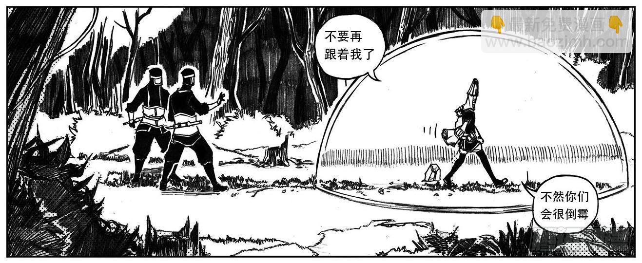 🍵白门五甲 25_天官赐福 第29页