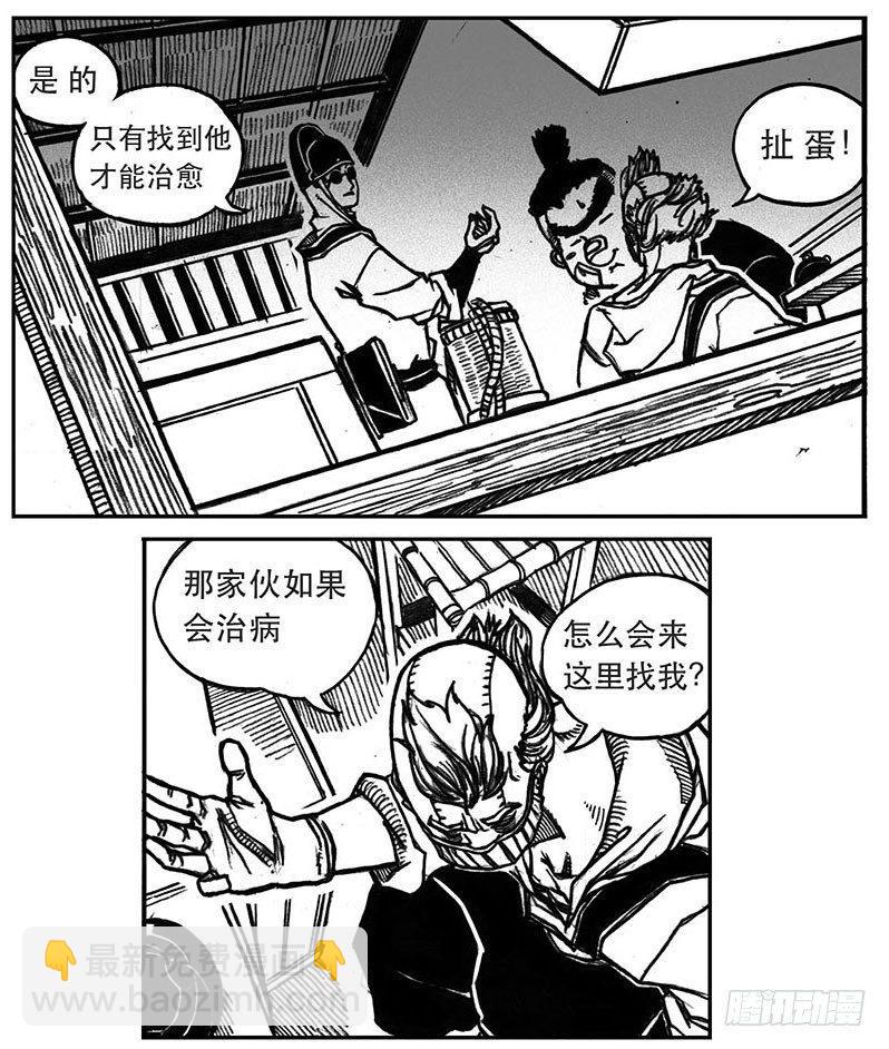 🍵白门五甲 25_天官赐福 第3页