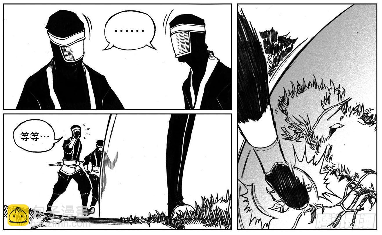 🍵白门五甲 25_天官赐福 第30页