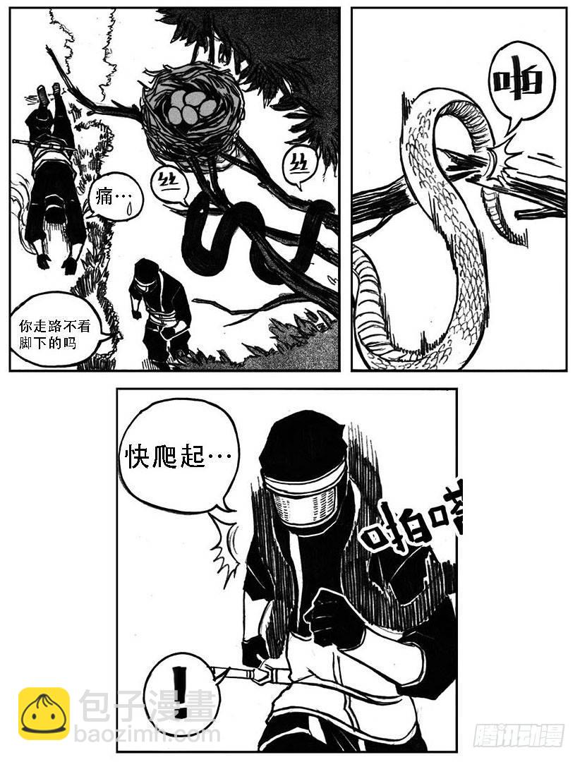🍵白门五甲 25_天官赐福 第32页