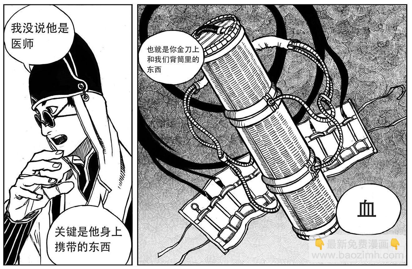 🍵白门五甲 25_天官赐福 第4页
