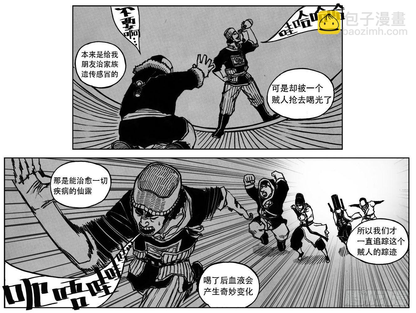 🍵白门五甲 25_天官赐福 第6页