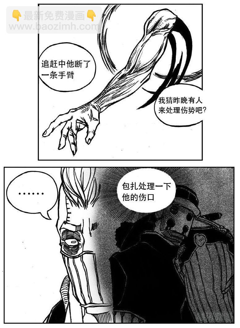 🍵白门五甲 25_天官赐福 第7页