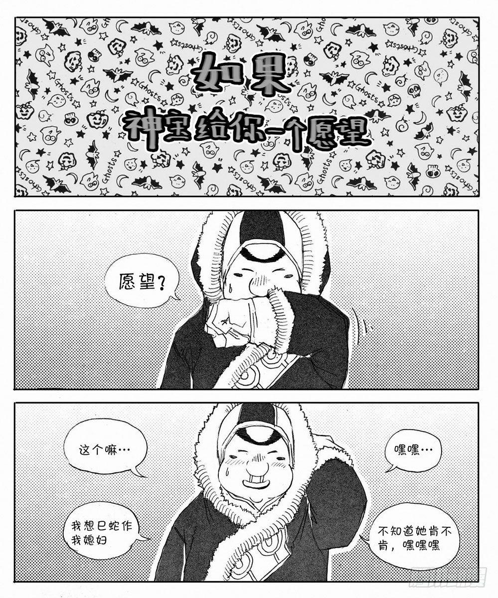 🍵白门五甲 新年篇 第1页