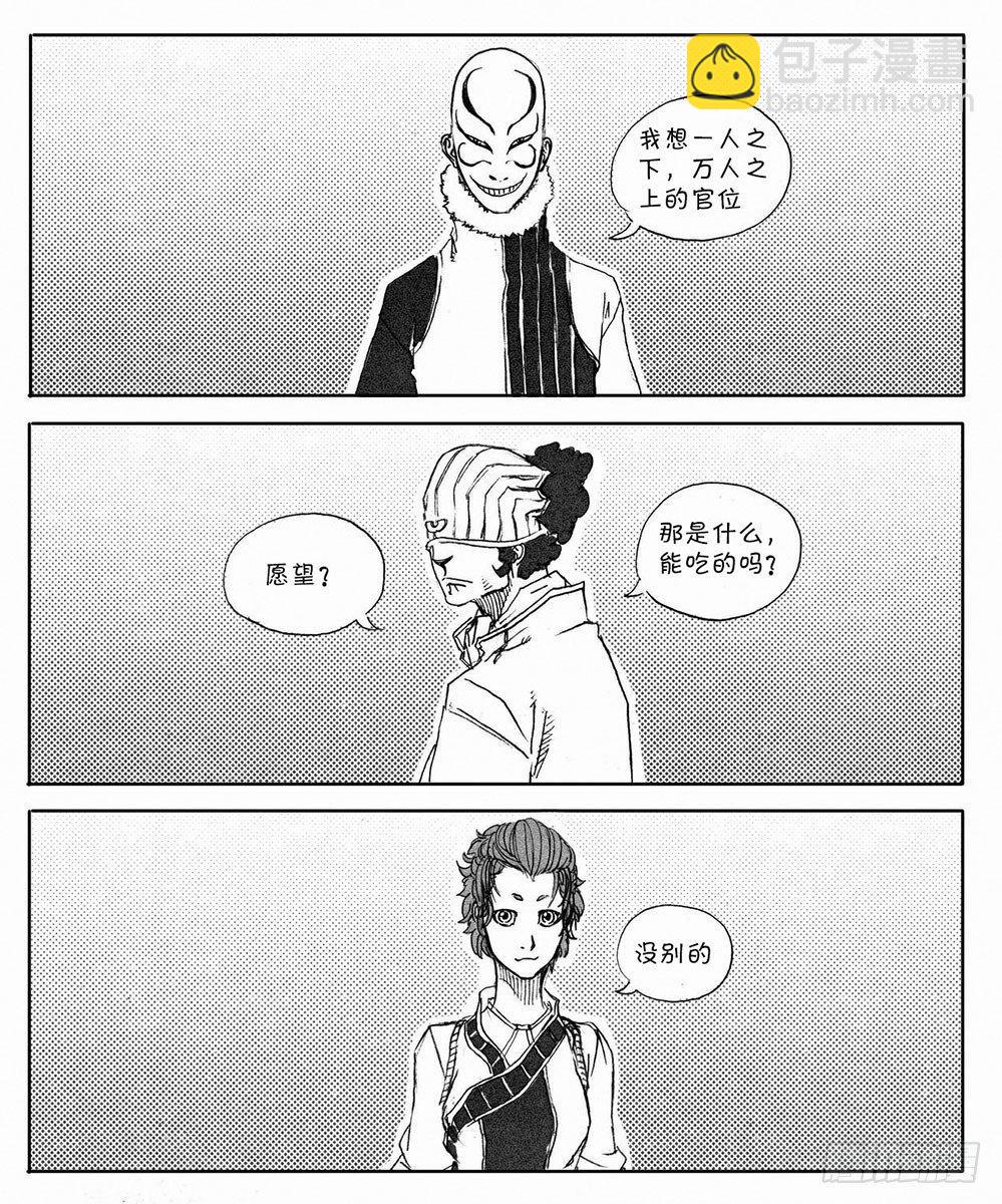 🍵白门五甲 新年篇 第5页