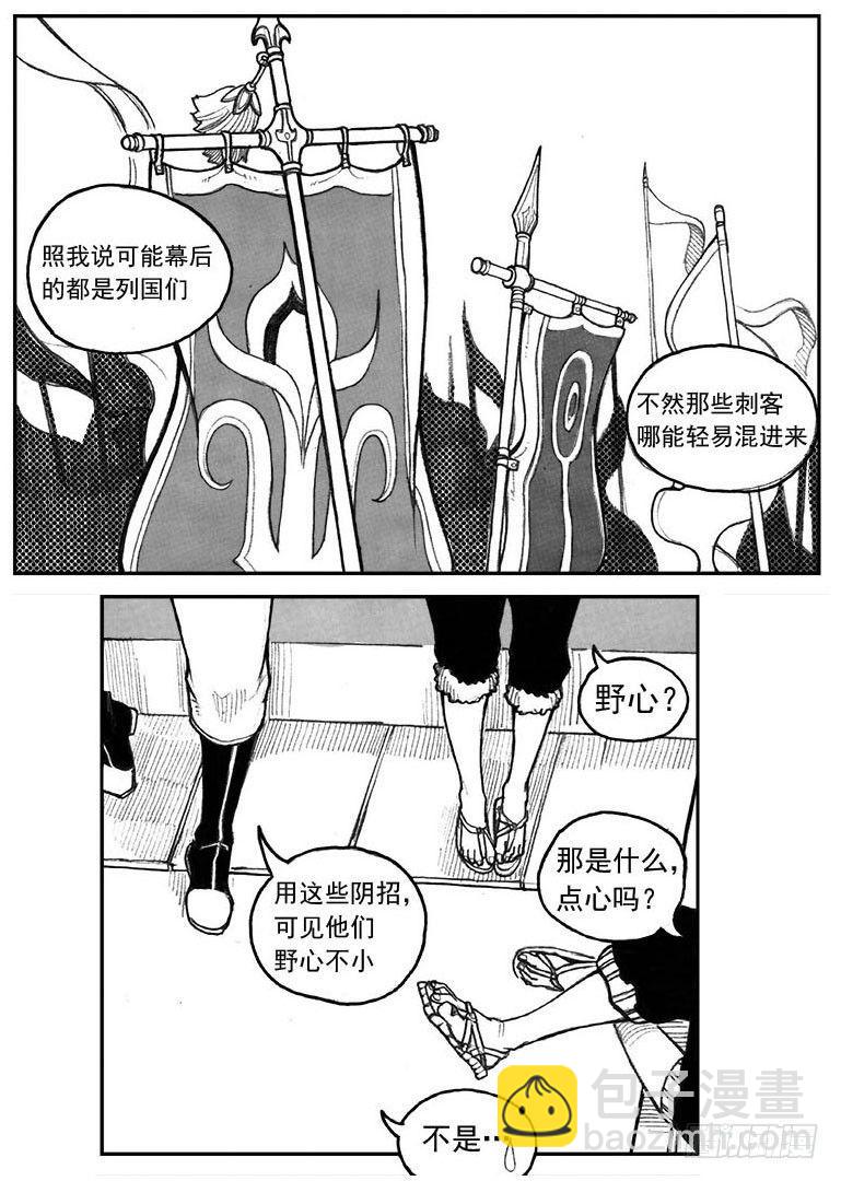 🍵白门五甲 28_温热的跳动 第10页