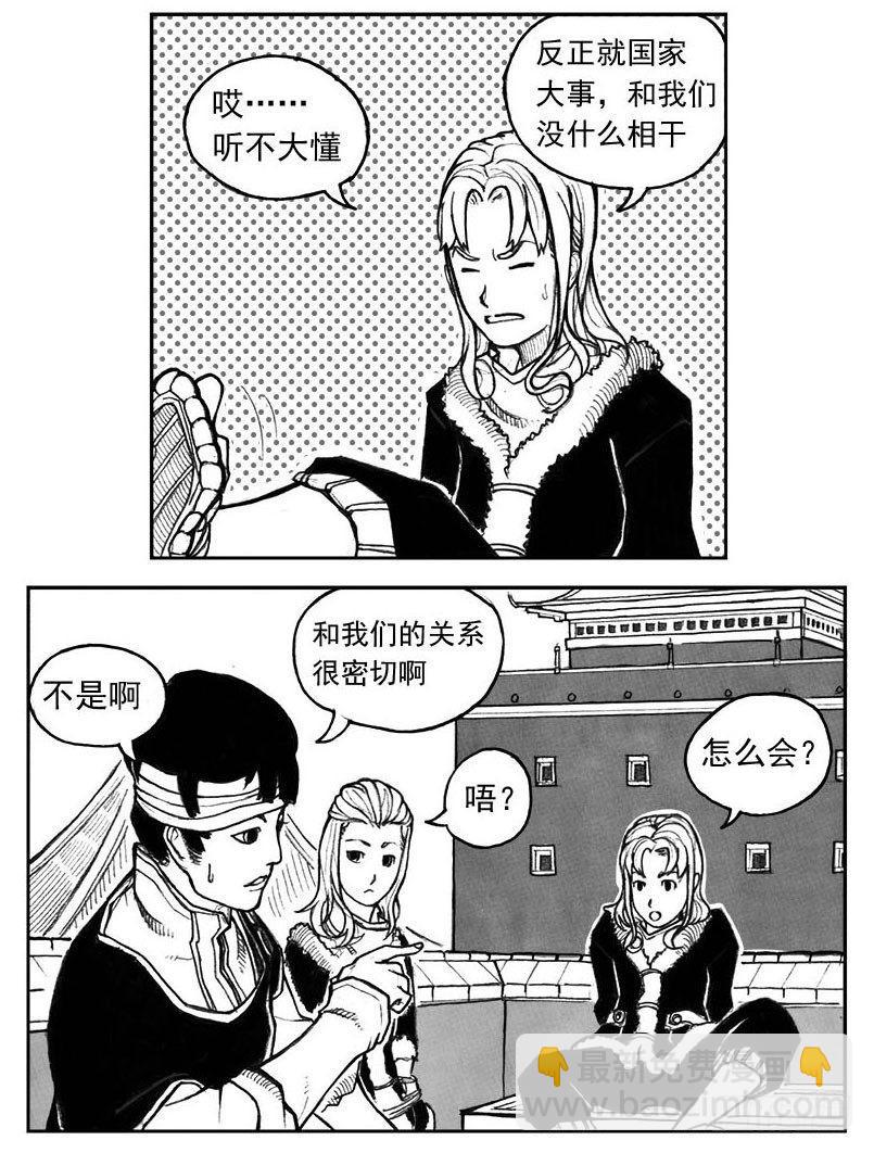 🍵白门五甲 28_温热的跳动 第12页