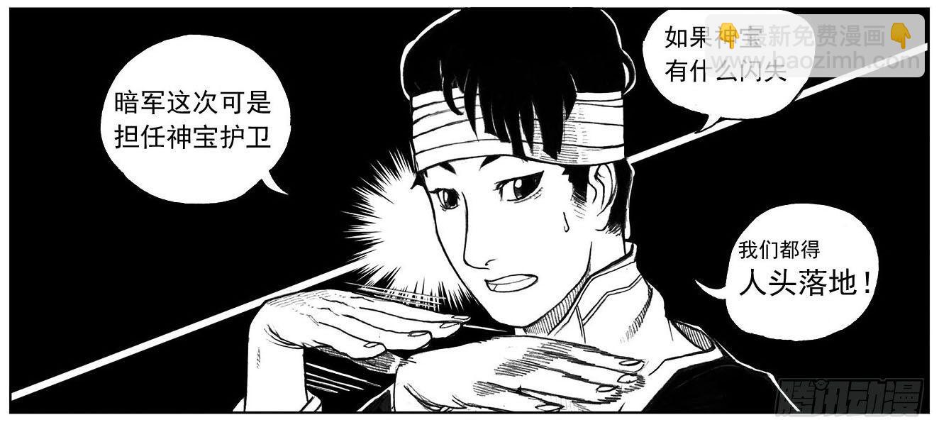 🍵白门五甲 28_温热的跳动 第13页