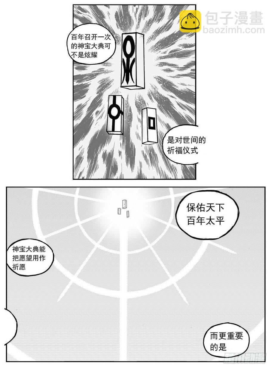 🍵白门五甲 28_温热的跳动 第15页